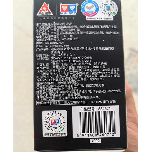 旋力起源竞技陀螺男童玩具-纪念日百货门店同款170548642 商品图4