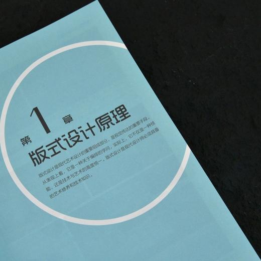 版式设计从入门到精通(第5版) 商品图3