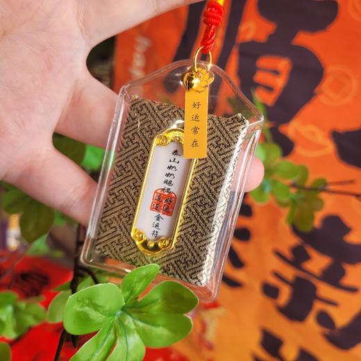 泰山老奶奶赐福香包转运暴富平安香囊挂件 商品图4
