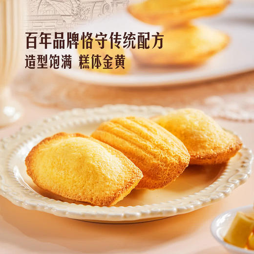 StMichel法国原装进口法式奶酥玛德琳450g 山姆会员店商品非商品原因不支持退款 商品图3