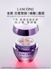 价值260/780 Lancome 新款兰蔻塑颜紧致提拉面霜精雕面霜中样15ml 国内专柜 商品缩略图1