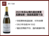 法国勃艮第2023年吕仙博约酒庄普里尼蒙哈榭一级园佩里耶霞多丽干白 商品缩略图0