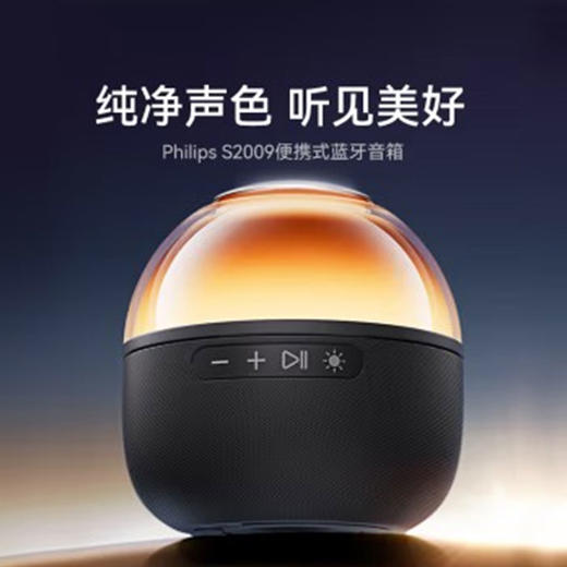 飞利浦（PHILIPS） 电脑音响桌面蓝牙音箱迷你家用重低音炮高音质氛围灯家庭电视无线小音箱 酷雅黑TAS2009 商品图3