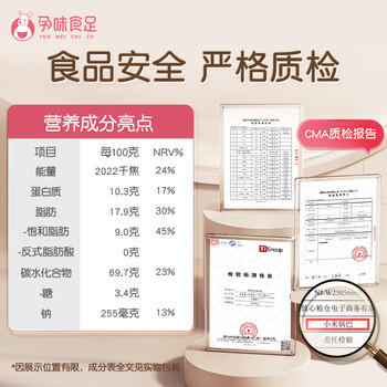 孕味食足小米锅巴70g*4袋 孕妇可吃休闲零食办公室解馋原味锅巴 /休闲食品 /膨化食品 /锅巴 商品图0