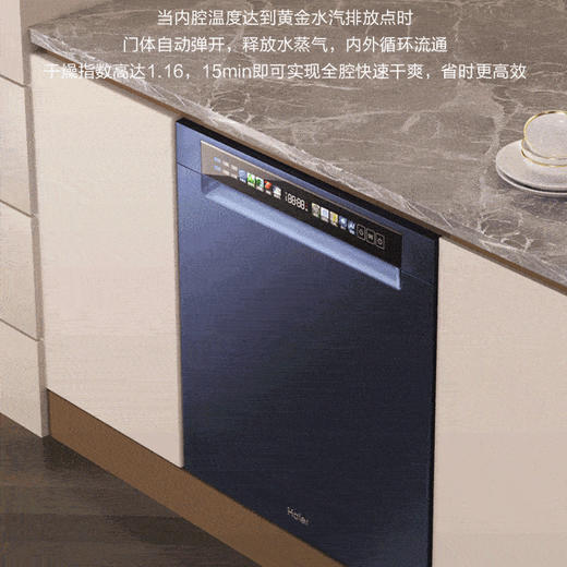 海尔（Haier）洗碗机 EYBW15328JLU1 商品图11