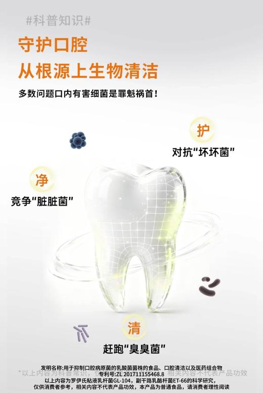 衡伴DentisUP儿童/成人日常维护益生菌（柠檬味）含片 56片/盒  每片至少含有30亿CFU益生菌      （有效期至2027年9月25日） 商品图1