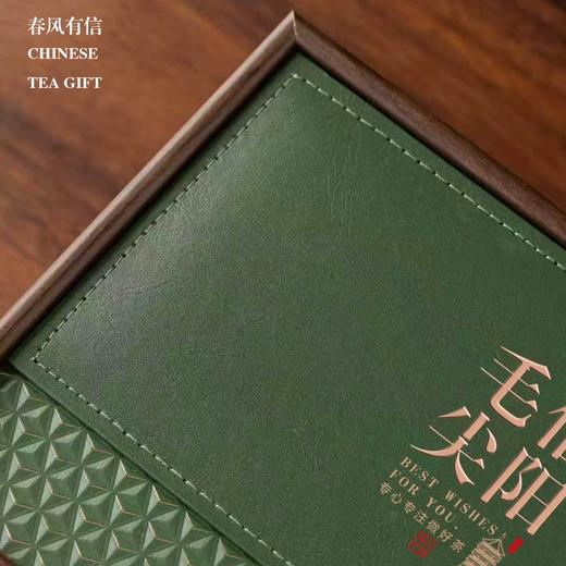 春风有信【深绿.小双瓷毛尖】50元1套.整箱12套 商品图4