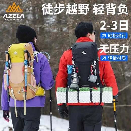 【赠防雨罩】阿泽拉/40L户外登山包徒步运动出行大容量双肩包轻便露营爬山运动背包 商品图0