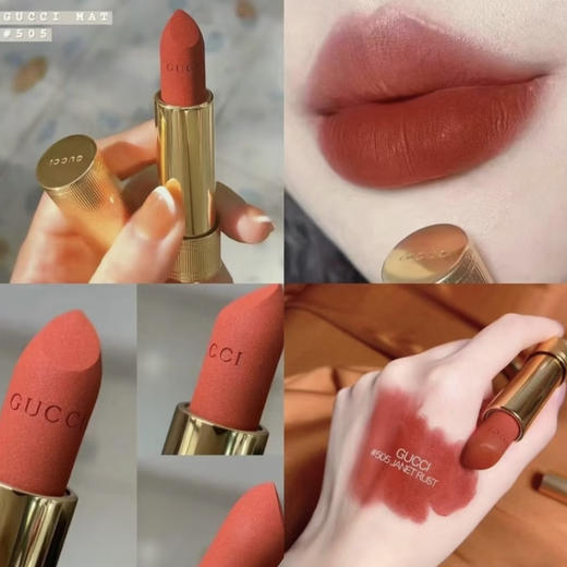 古驰口红哑光505 大中样 1g 商品图4
