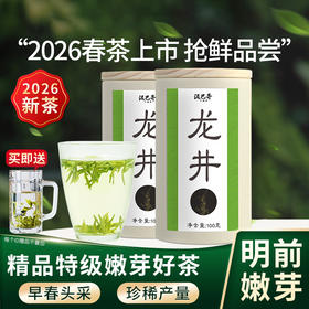2026新茶泥巴哥精品龙井绿茶炒青豆香明前茶100g*2罐