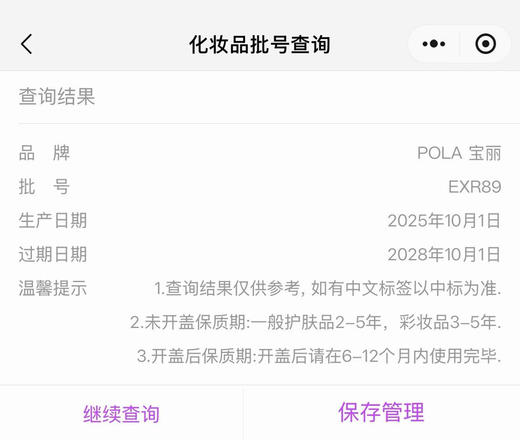 乐天免税店原渠道！正品 POLA 洗发水护发素套装，殿堂级洗护防脱控油一步到位！
礼盒和手提袋也均有，送礼绝对面子十足！！官网单瓶洗发水230！！ 商品图14