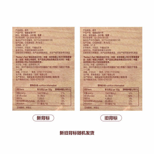 Member's Mark炭烤猪肉脯(烤肉)500g 山姆会员店商品非商品原因不支持退款 商品图6