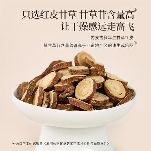 正安 内蒙红皮甘草 足三年种植精选中心片 远离干燥感 甘甜滋润清雅耐泡 220g/罐 商品图6