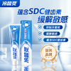冷酸灵180g抑菌斑抗敏牙膏 商品缩略图4