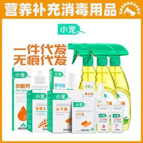 小宠肠胃宝益生菌宠物祛味消毒液耳净康洁耳舒优能钙关节康肤可安