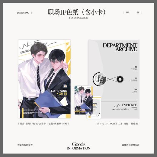 【现货】予梦 欲言难止 囚于永夜 贺池联动 陆许款 系列周边 商品图2