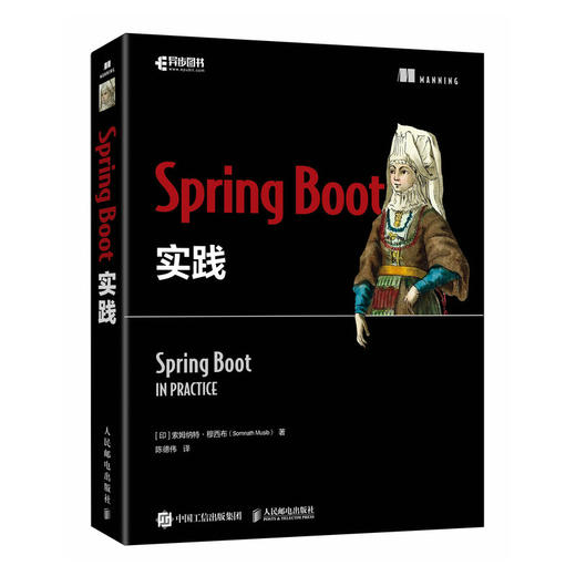 Spring Boot实践 从入门到生产部署  覆盖Kotlin GraalVM GraphQL 响应式编程 商品图0