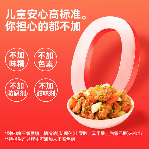 自由肉肉 松茸山楂山药蒸肉粉 50g/袋 蔬果入料食消消 安心蒸肉吃饭香 商品图2