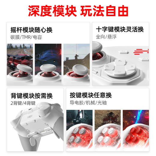 【重磅新品】北通盘古智控游戏手柄模块化手柄无线pc电脑版switch2蓝牙平板iPad手机xbox苹果steam黑神话悟空 商品图2