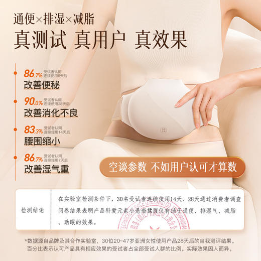 科爱元素砭石揉腹仪丨助消化 促排便 平小腹 肠胃调理 商品图7