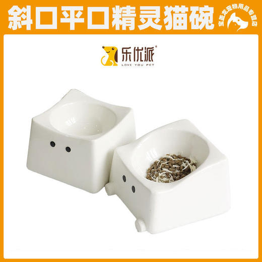 乐优派陶瓷猫碗高脚护颈猫咪斜口碗大容量防打翻精灵宠物碗黑下巴 商品图0