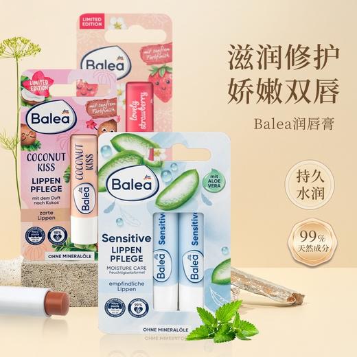 【2支领券到手价38元】德国 芭乐雅BALEA唇膏系列4.8g*2支 商品图1