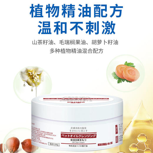 kojima猫咪去油膏黑下巴清洁油尾巴黄胡子宠物护毛素洗澡液沐浴露 商品图1