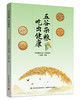 五谷杂粮 吃出健康 商品缩略图0