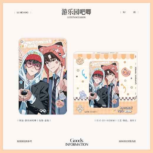 【现货】予梦 欲言难止 囚于永夜 贺池联动 陆许款 系列周边 商品图4