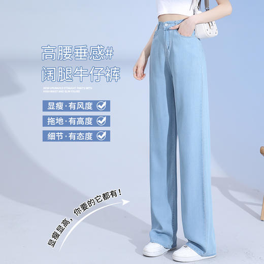 天丝牛仔裤合集，两个款式三种裤长，多色可选，轻薄舒适凉爽透气 商品图5