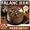 蓝莓浓巧黑森林慕斯蛋糕 | FALANC CAKE 商品缩略图0