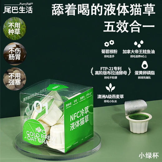 尾巴生活液体卵磷脂猫咪零食布丁猫草益生菌骨胶原三莓原浆犬通用 商品图2