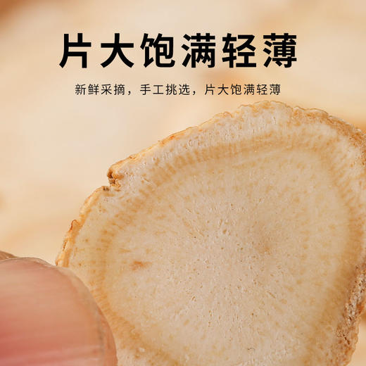 有机人参片35g|长白山五年足龄参 商品图2