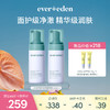 【新品上市】【套组】Evereden安唯伊儿童多维系列多维舒润洁面慕斯100ml（无香/桃子）/多维舒润精华霜50ml（无香/桃子）/多维果萃喷雾75ml 商品缩略图9