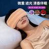 【草本清香❗️决明子薰衣草重力眼枕】微重力 一秒遮光 每天睡前5分钟 香气伴眠清芬绕枕沁息檀香玫瑰放松瑜伽艾草眼罩睡眠 商品缩略图0