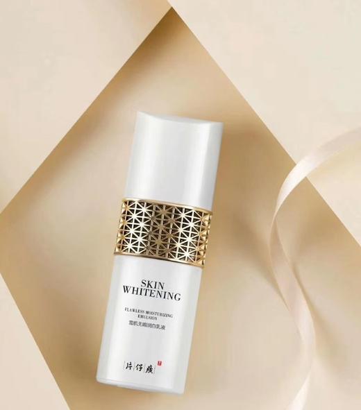 片仔癀牌雪肌无瑕润白乳液（100g） 商品图1