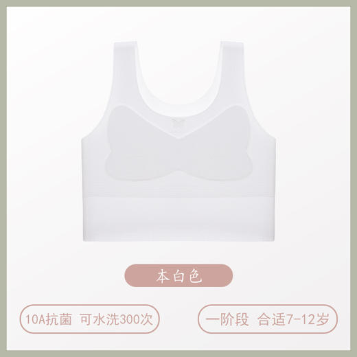 【MUBENMI少女内衣❤1阶蝴蝶杯背心#649】萌芽期：适合8-12岁，胸部刚刚开始发育期的小女孩，少女的小害羞被稳稳接住，自在又安心😌 商品图7