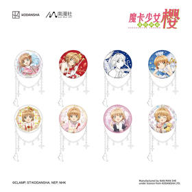 《魔卡少女樱 透明牌篇》杂志系列 马口铁徽章盲盒（大盒）