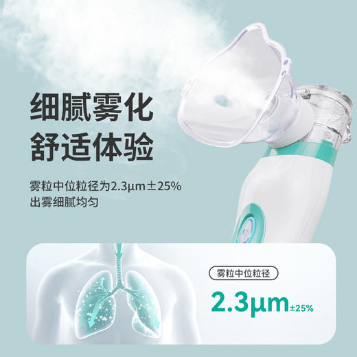 手持雾化器 商品图3