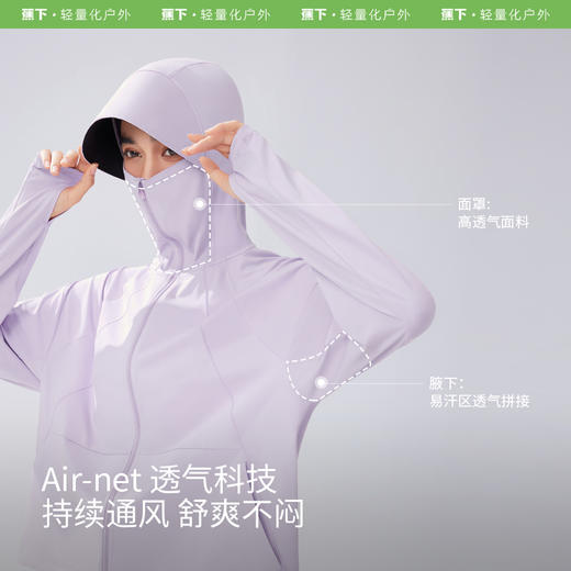 蕉下女士凉感披肩防晒衣 商品图3