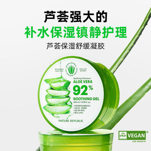 韩国进口-自然乐园芦荟胶保湿舒缓凝胶300ml 商品图2