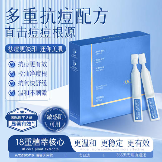 【3件混搭】透真 寡肽精华液1.5ml×30支 商品图1