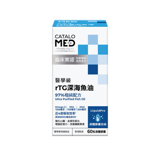 医学级rTG深海鱼油60粒（香港直邮/2周左右到货） 商品图0