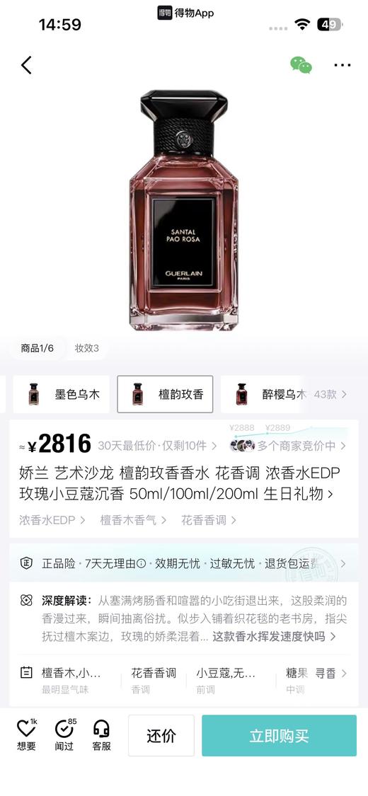 一店d 你们心心念的𝐆𝐮𝐞𝐫𝐥𝐚*𝐢𝐧娇兰顶级艺术沙龙香水系列来啦
安排的都是樶 新版 作为香氛界的艺术品 娇兰艺术沙龙真的不是香水 是无声却动人的香气美学 每一支都有自己的艺术故事 商品图13