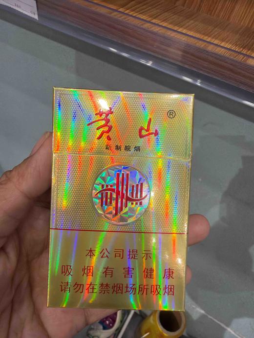 黄山（新制皖烟） 商品图0