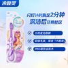 冷酸灵贝乐乐计时发光儿童牙刷 商品缩略图4