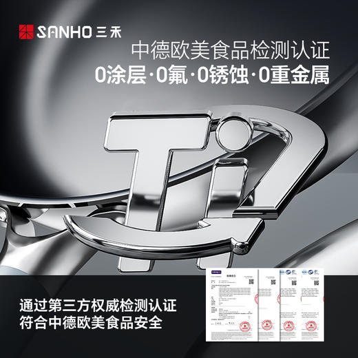 三禾0涂层有钛煎锅煎牛排煎鸡蛋煎锅电磁炉通用 商品图5