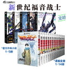 【套装】EVA新世纪福音战士漫画全套（1-14册）+官外小说ANIMA（1-5册） 商品缩略图0