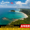 ClubMed 地中海俱乐部 沙巴度假村 商品缩略图0