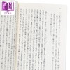 【中商原版】后汉书 列传 一 日文原版日韩 後漢書 列伝 一 范曄 商品缩略图2